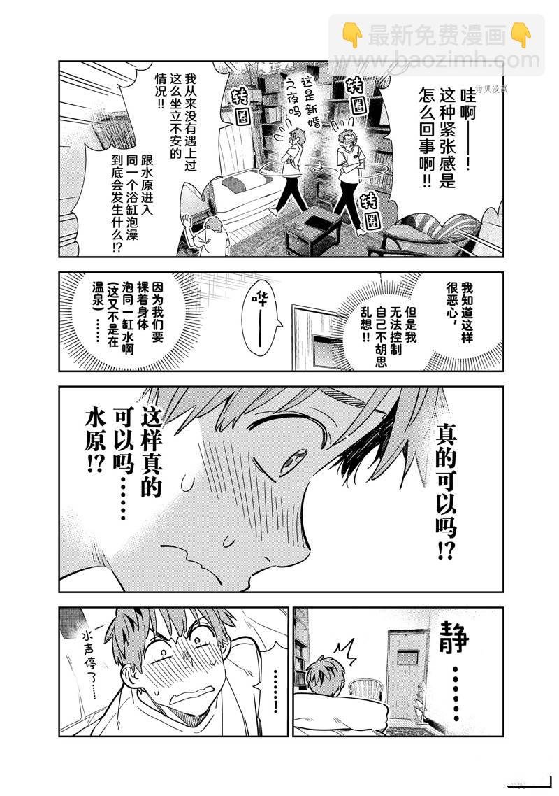 第259话