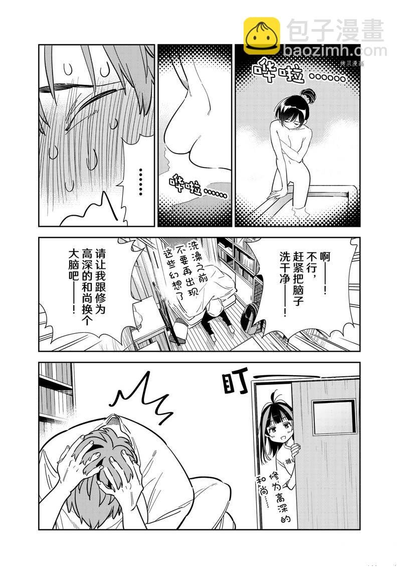 第259话