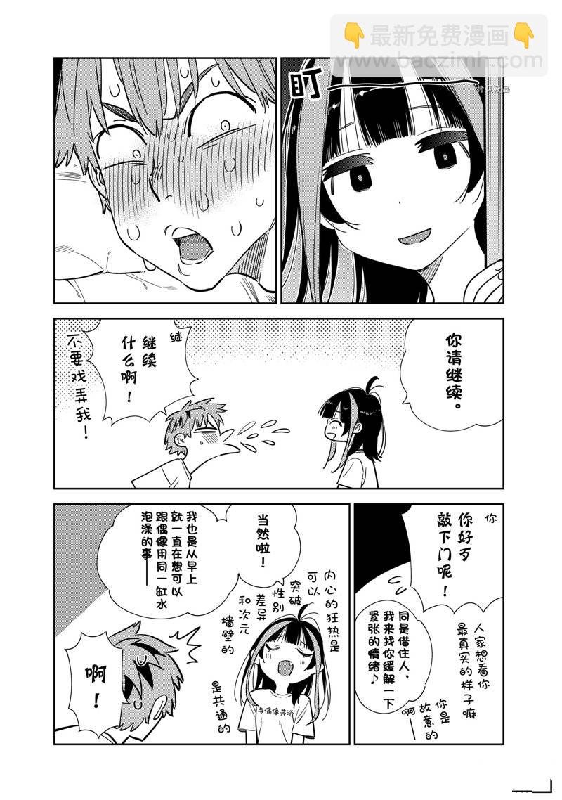 第259话