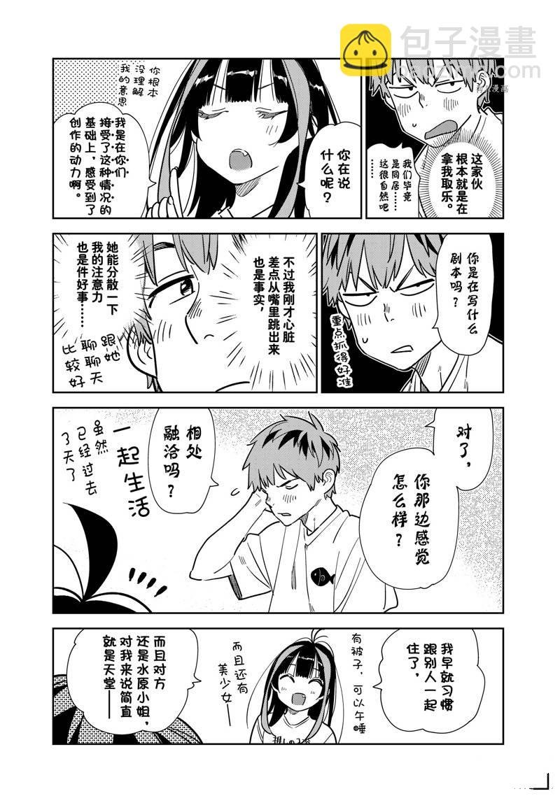 第259话