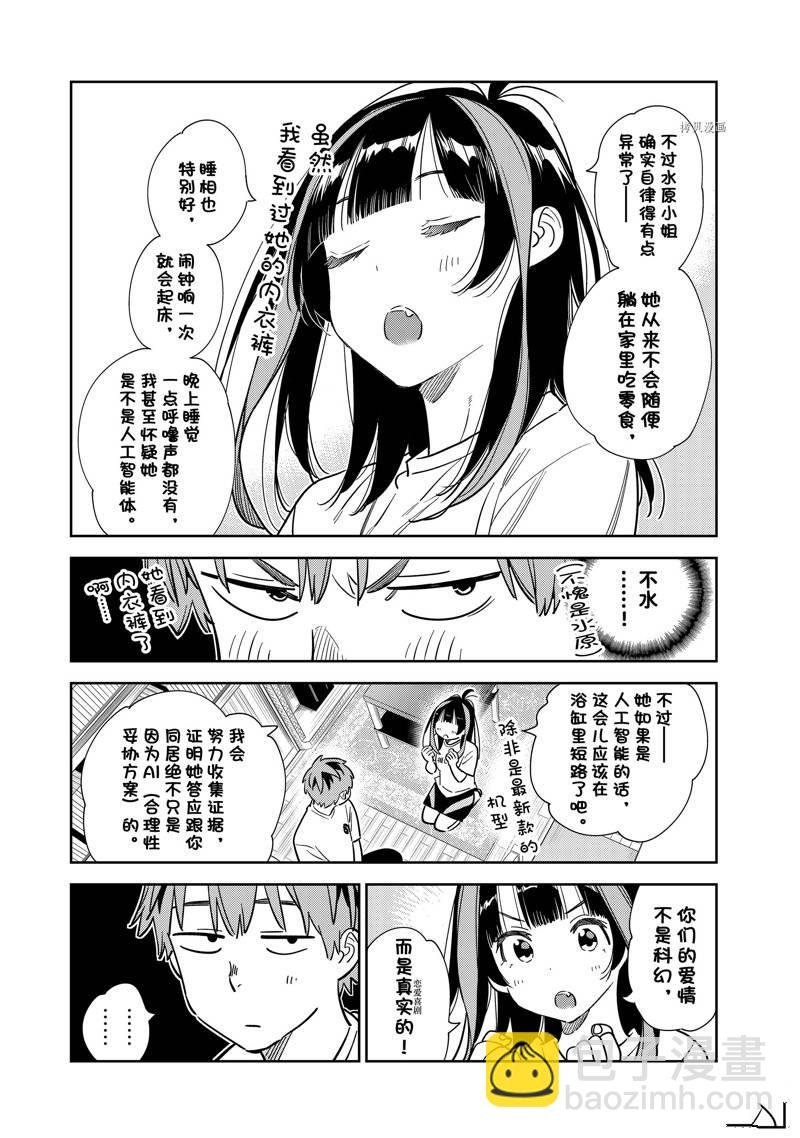 第259话