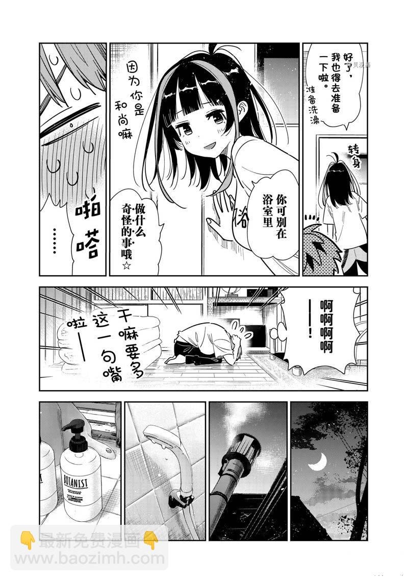 第259话