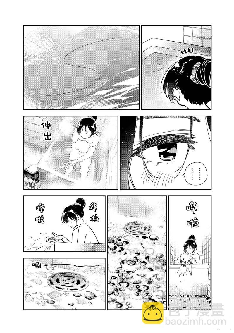 第259话