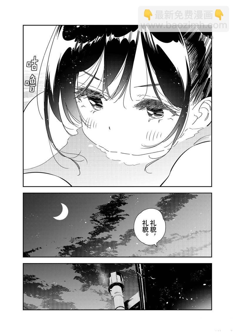 第259话