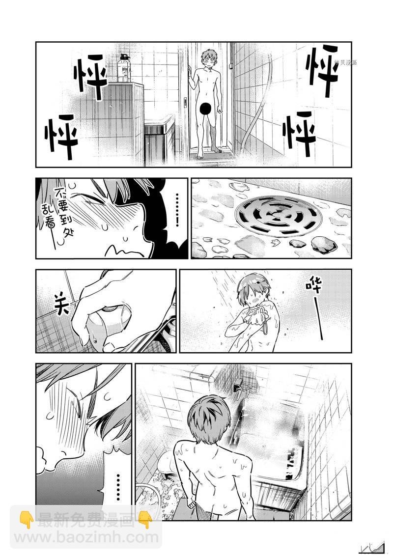 第259话