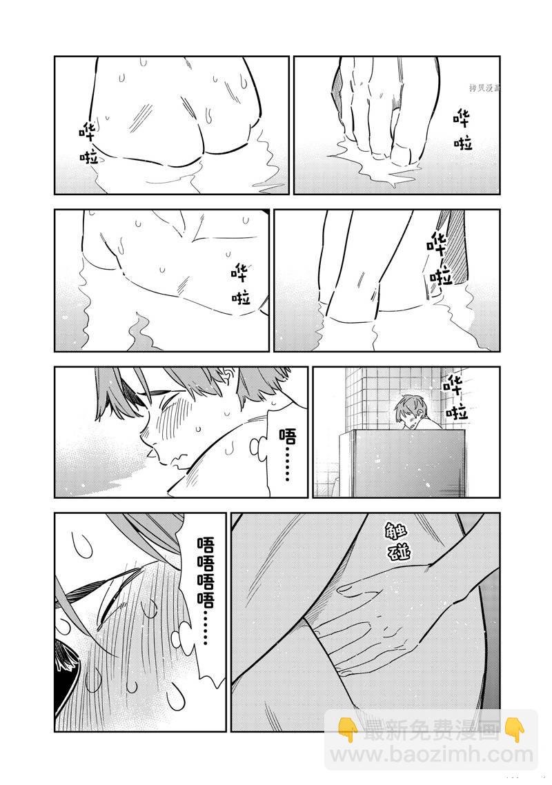 第259话
