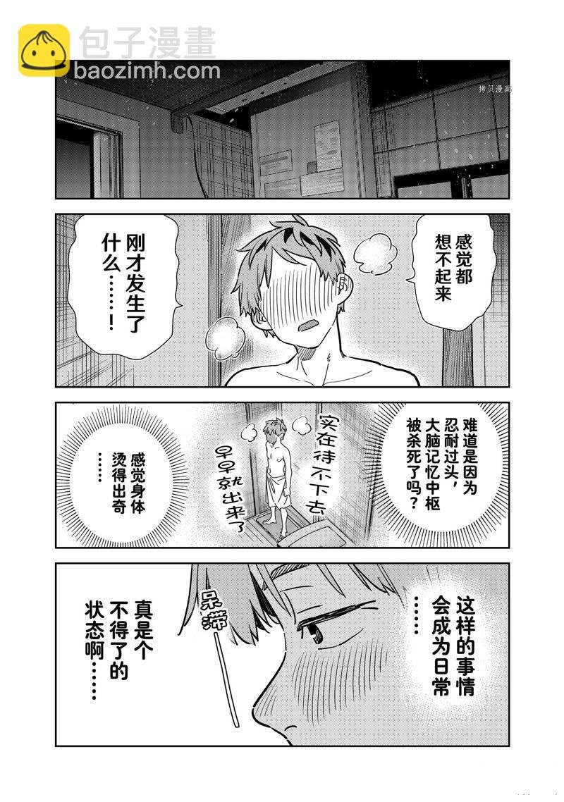 第259话