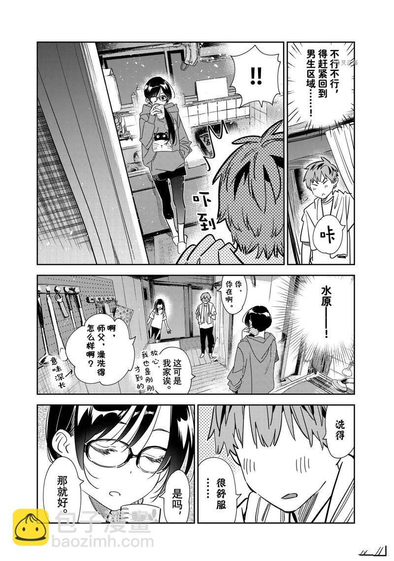 第259话