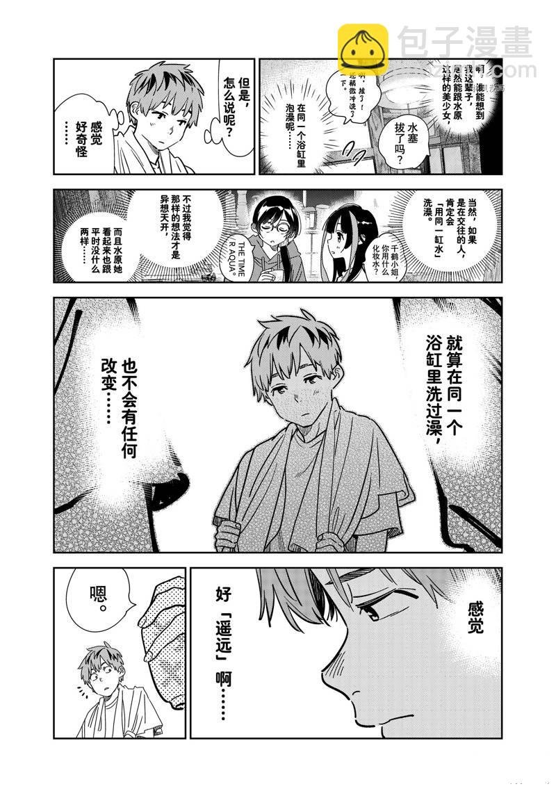 第259话