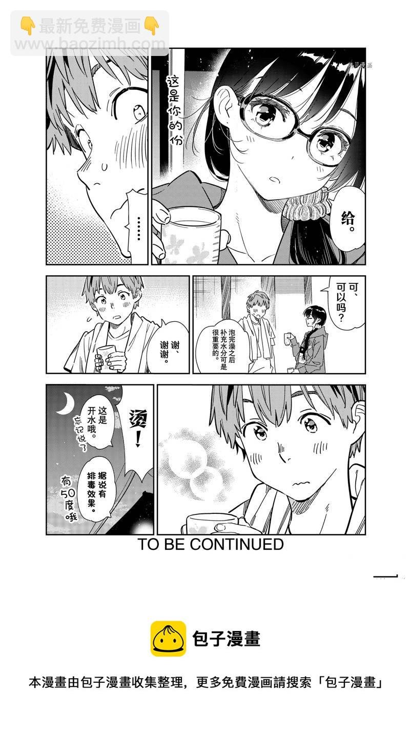 第259话