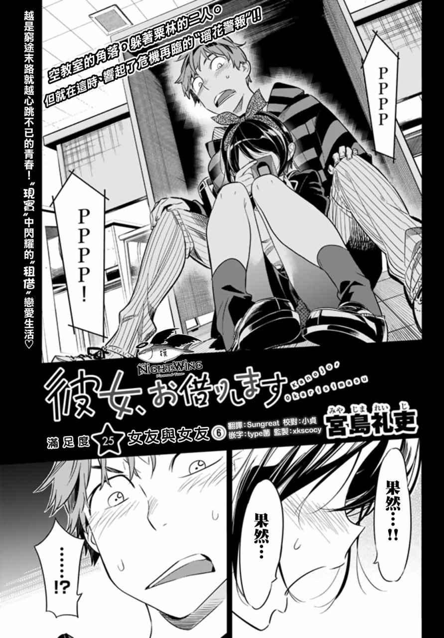 第25话
