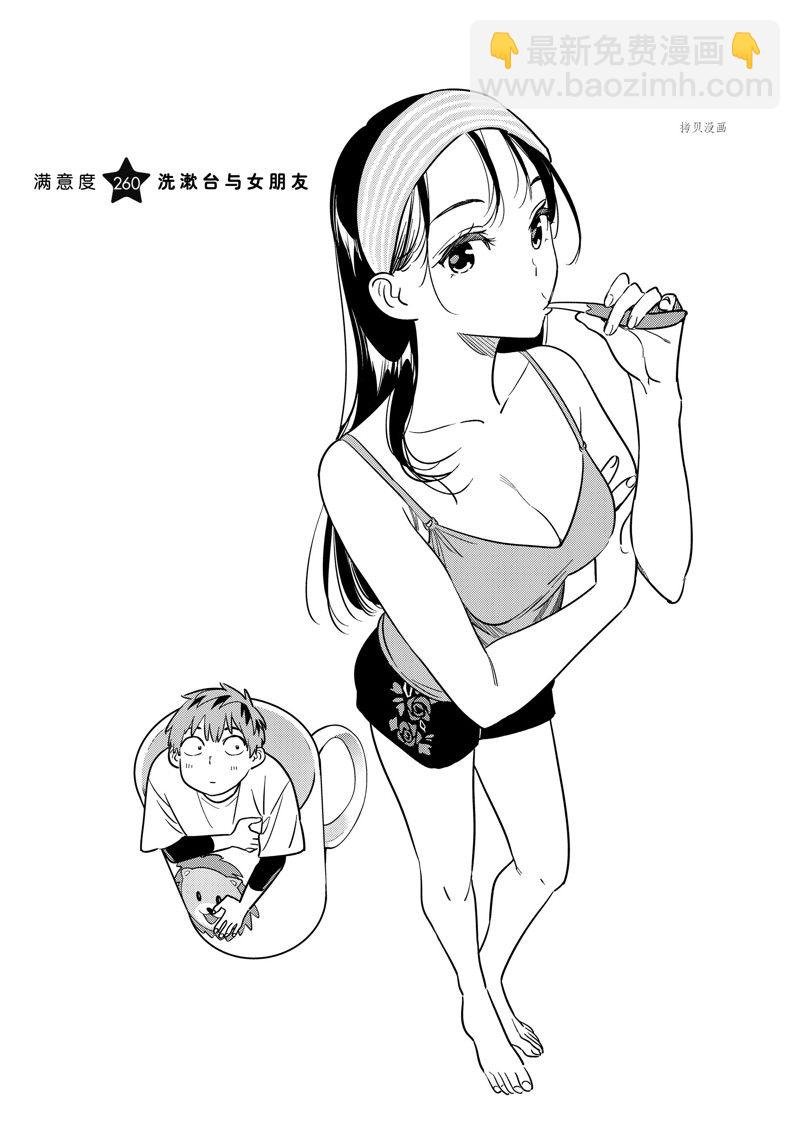 第260话
