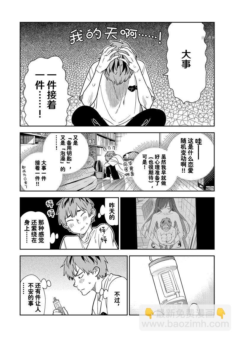 第260话