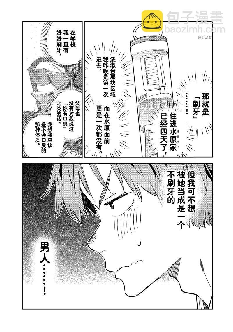第260话