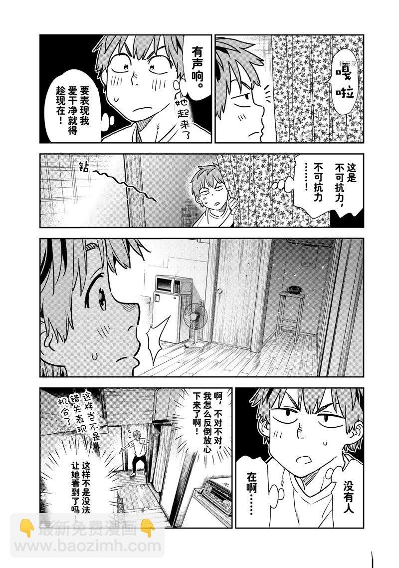 第260话