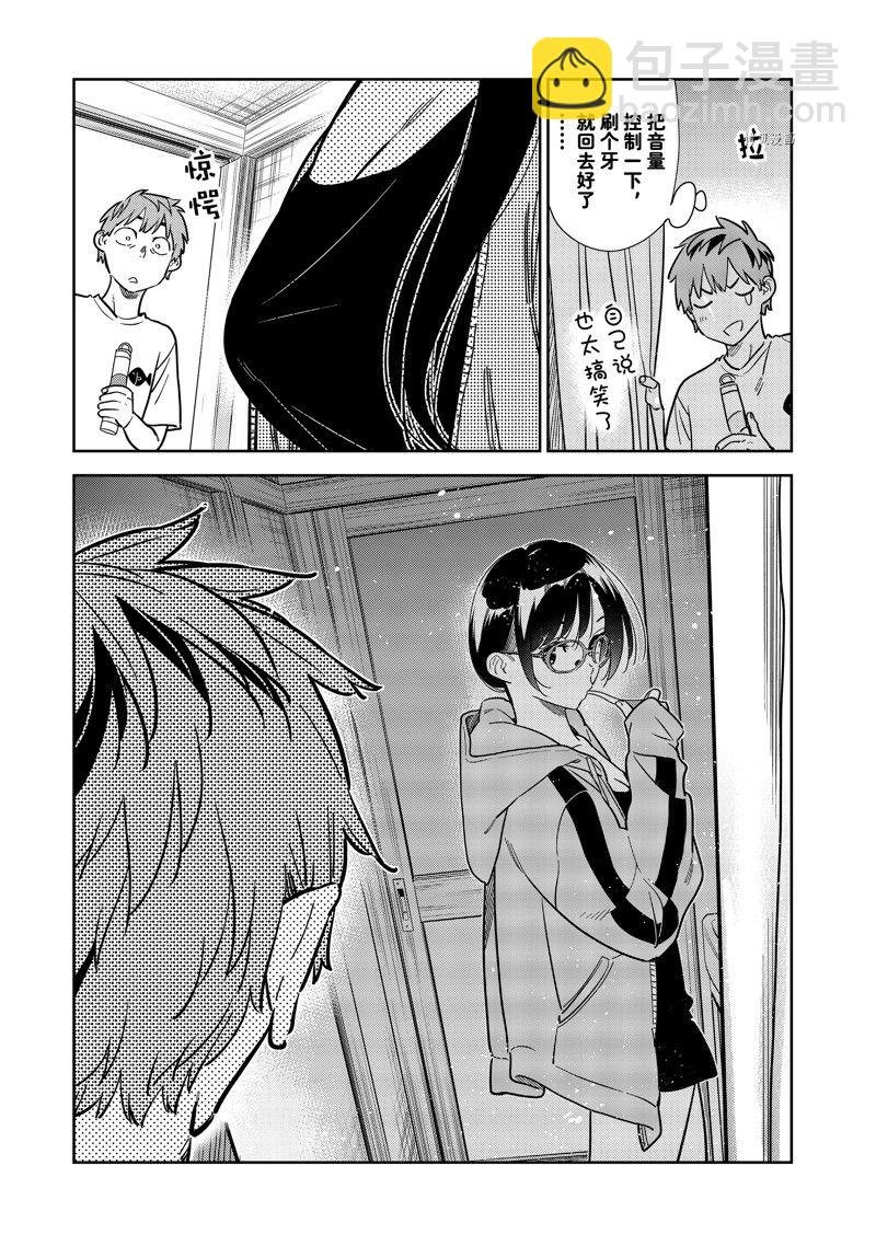 第260话