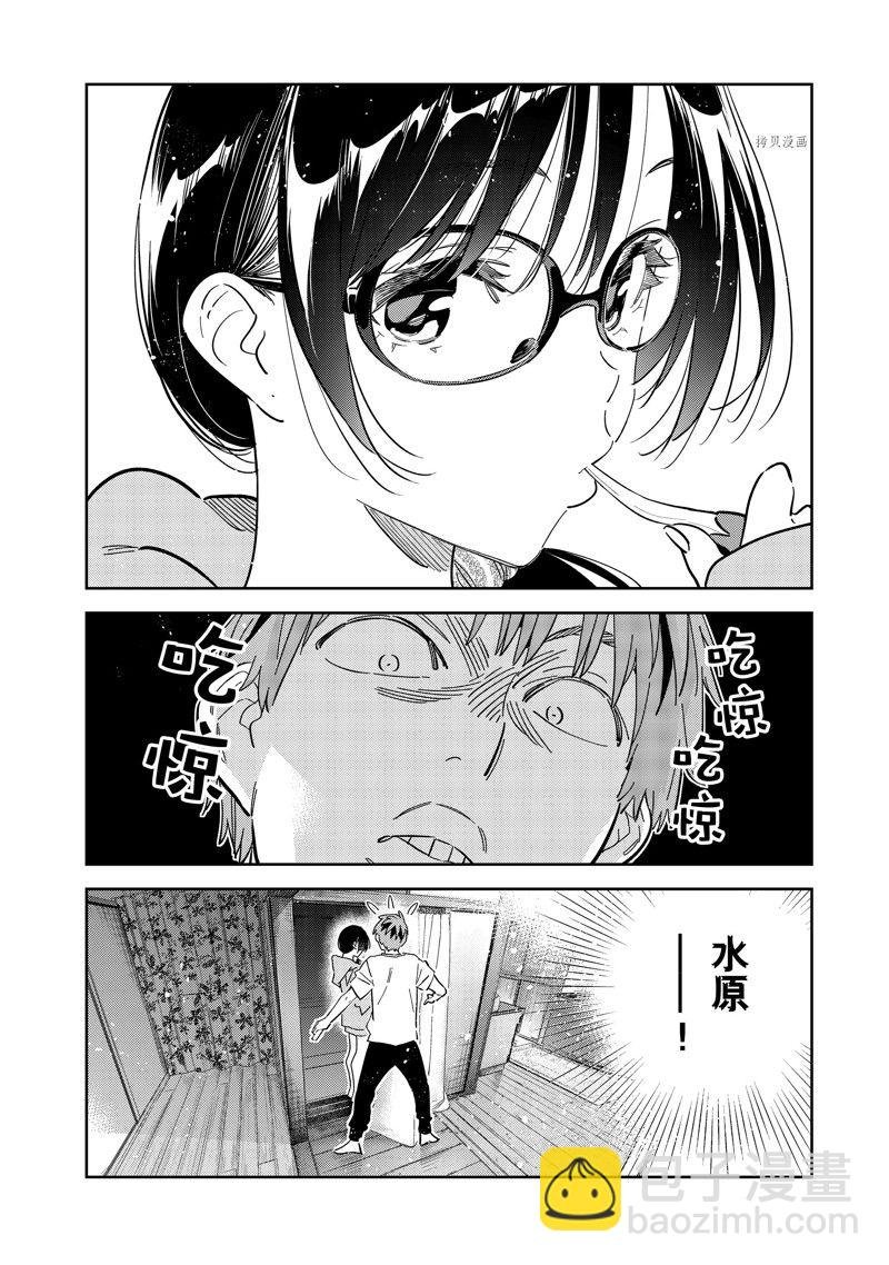 第260话