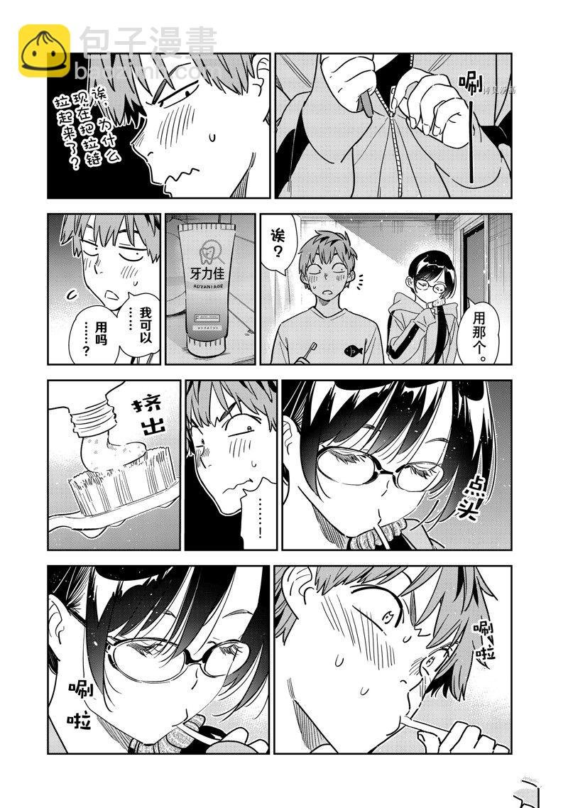 第260话