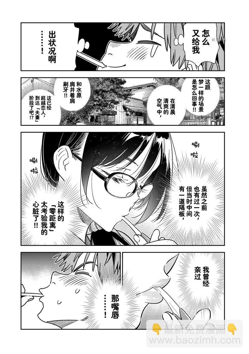 第260话