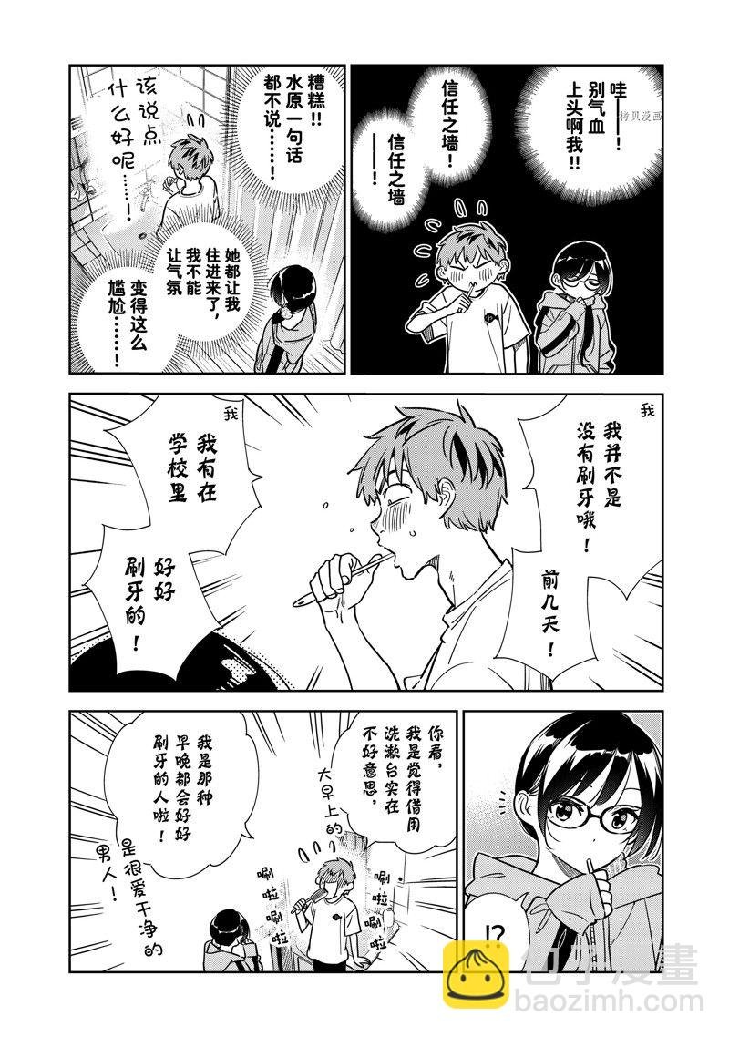 第260话