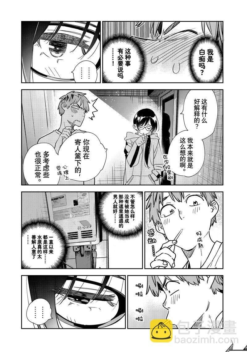 第260话