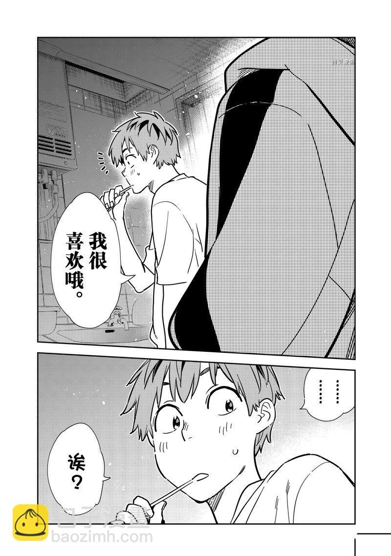 第260话