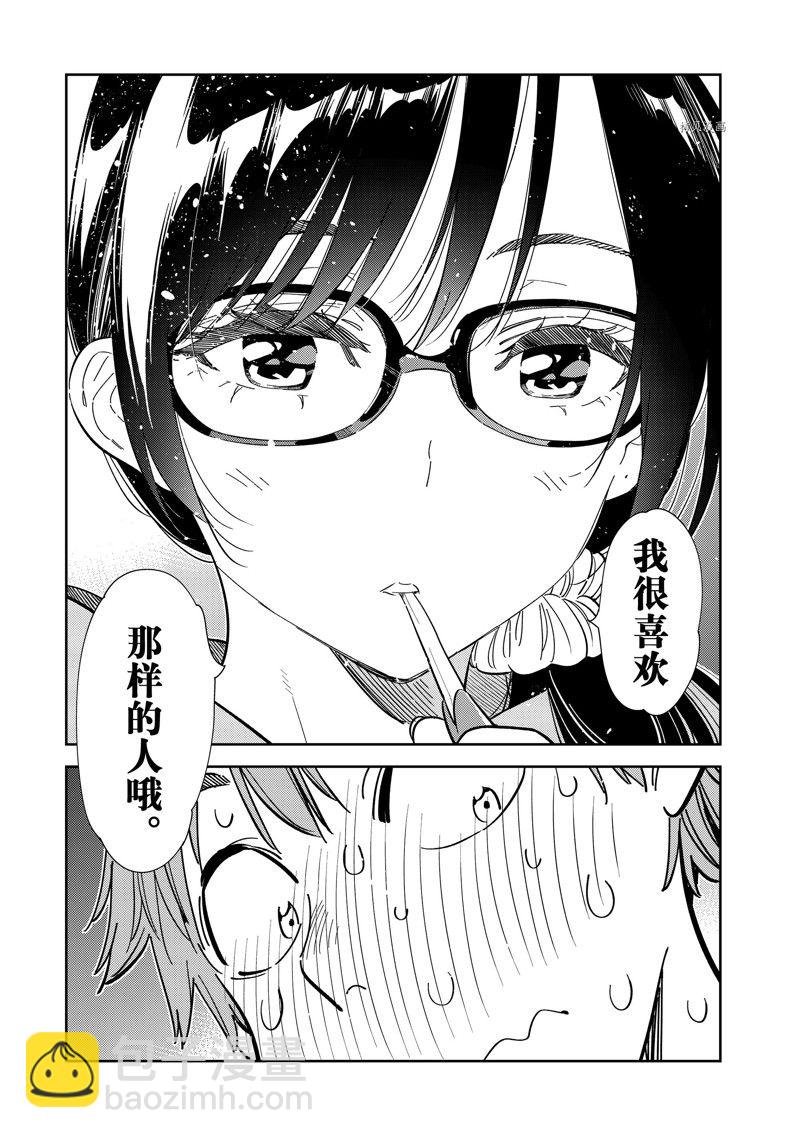 第260话