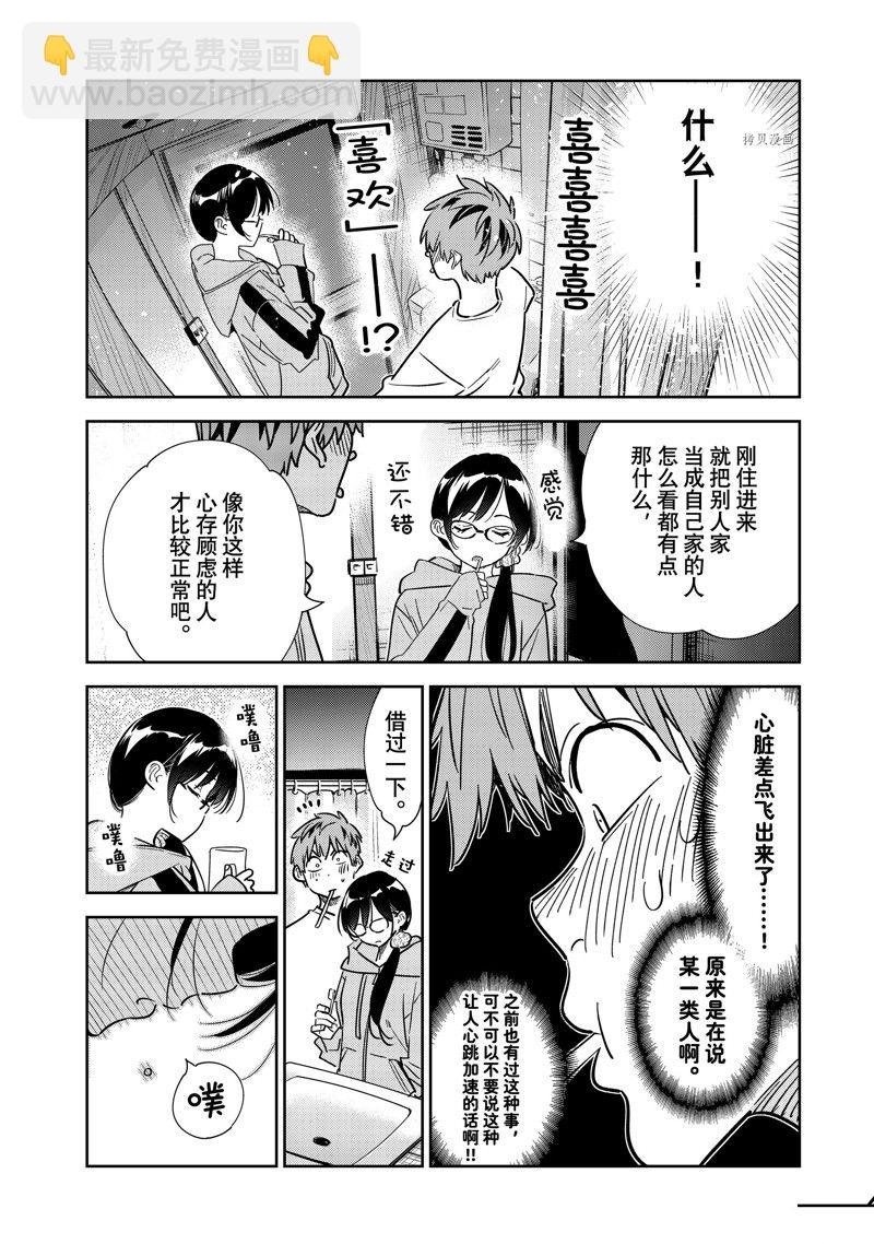 第260话