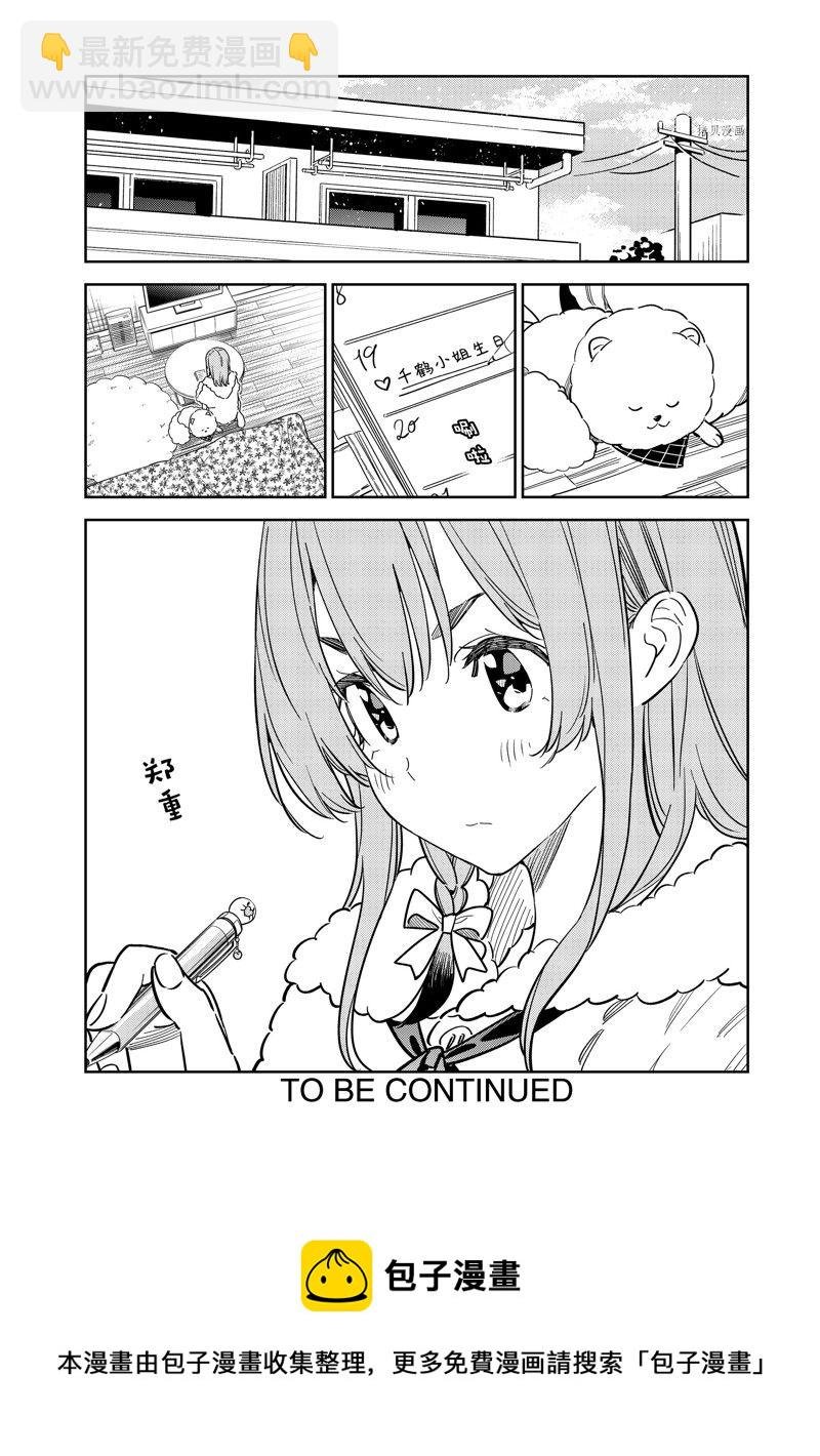 第260话