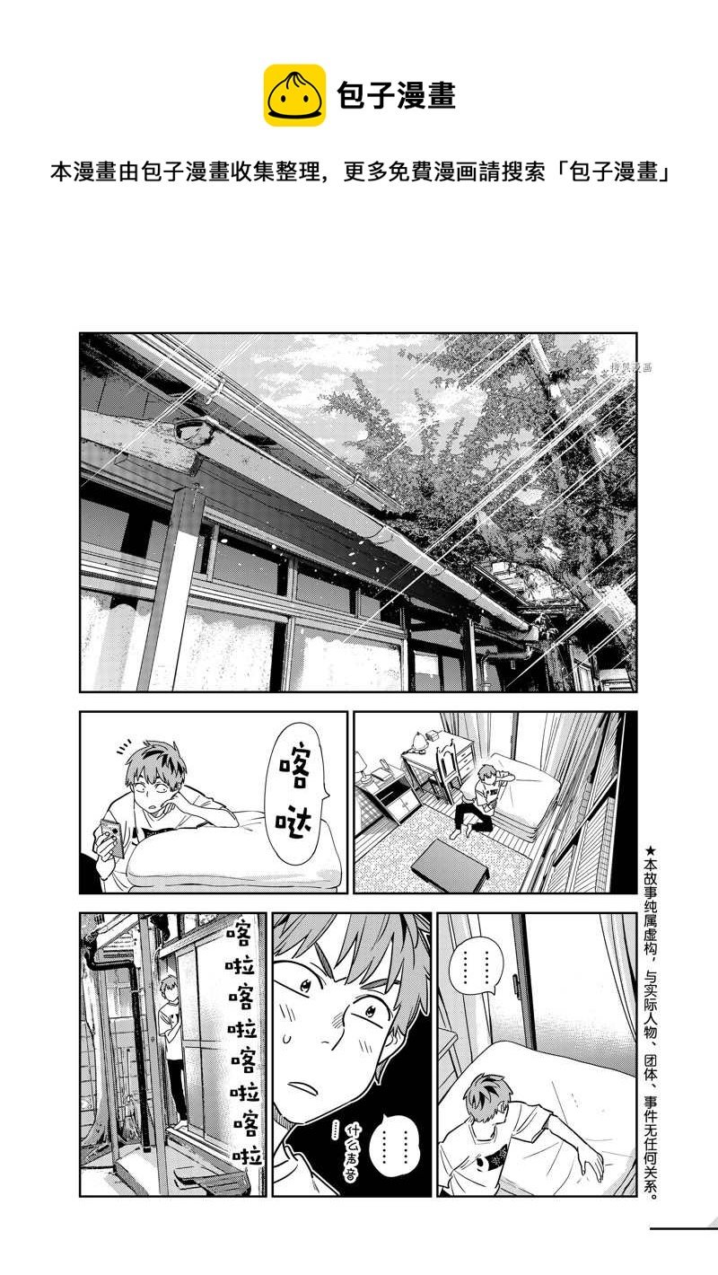 第261话