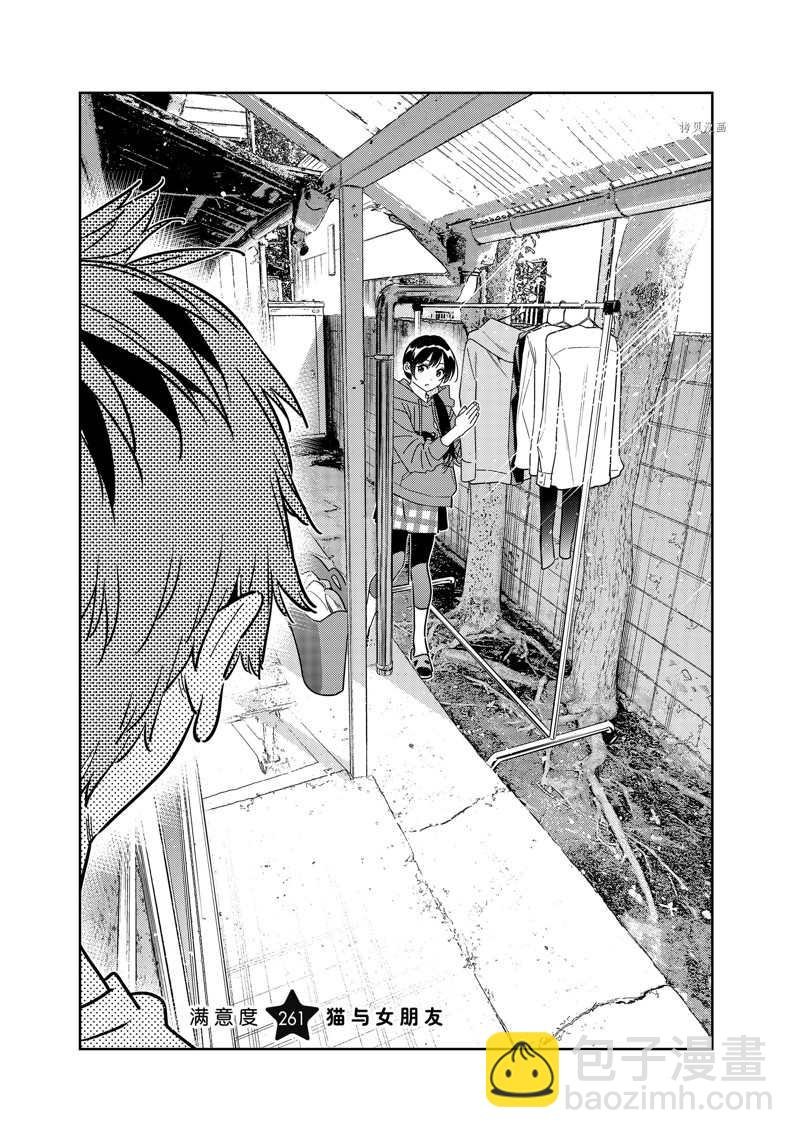 第261话