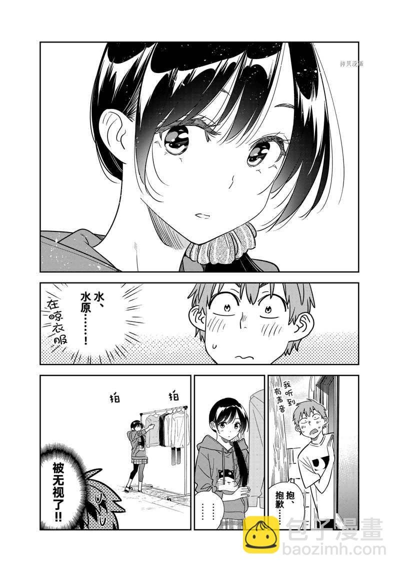 第261话