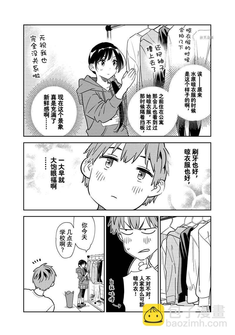第261话