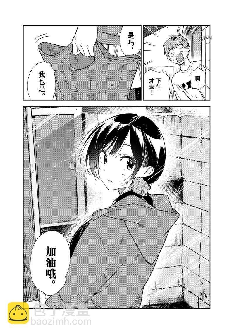 第261话