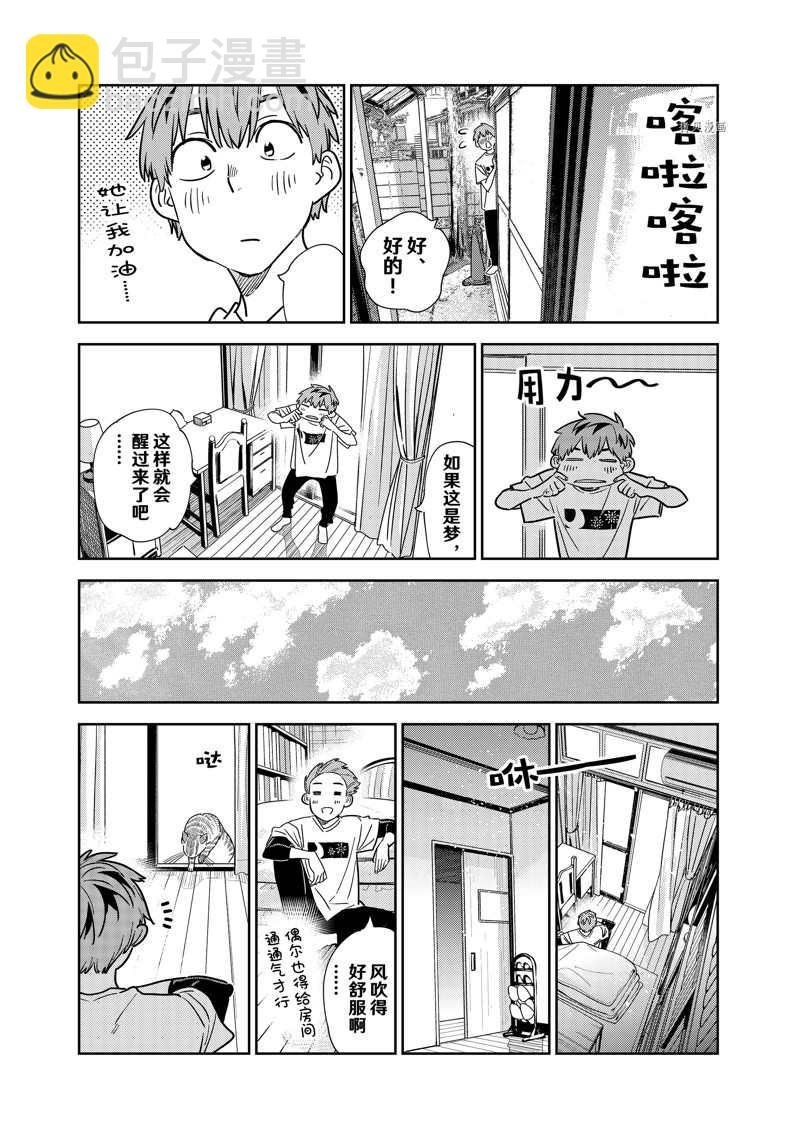 第261话