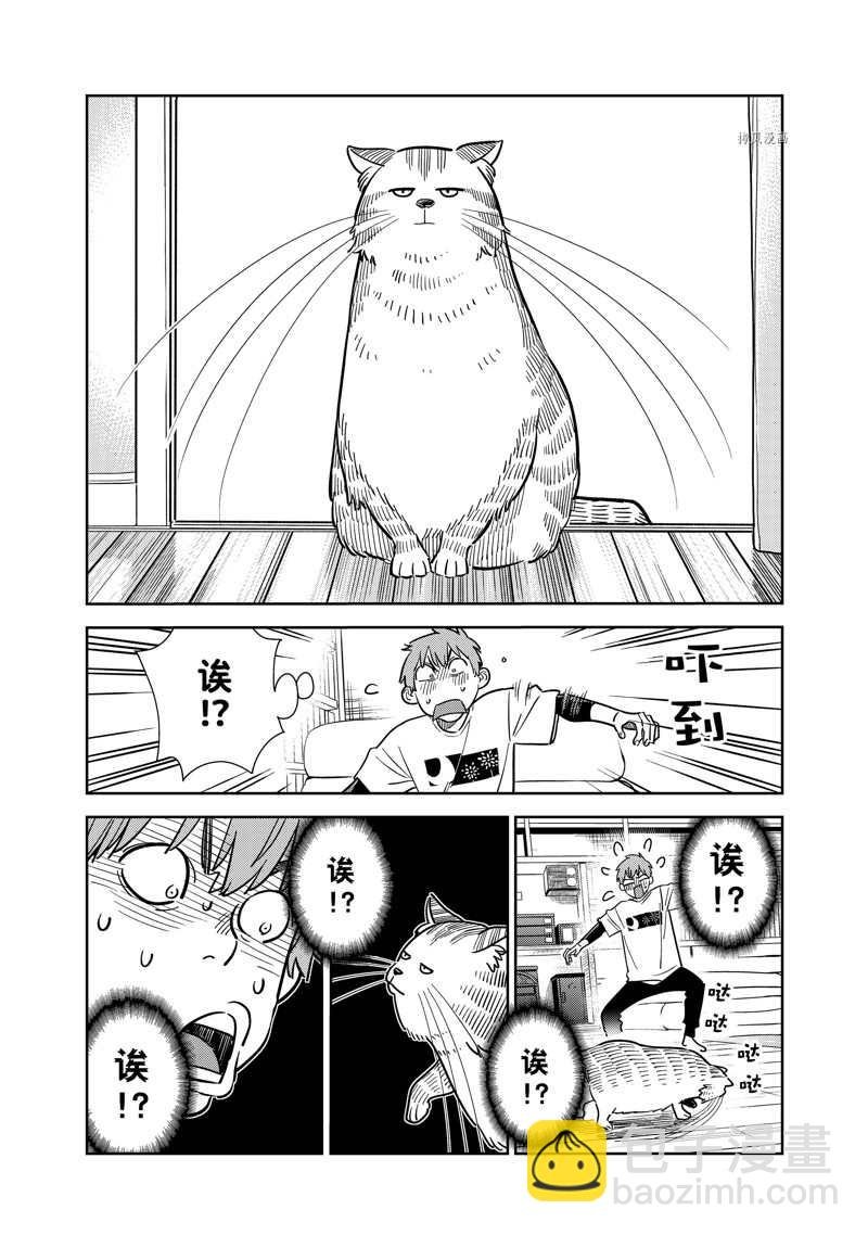 第261话