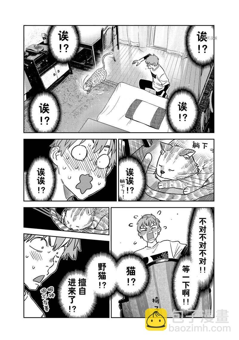 第261话
