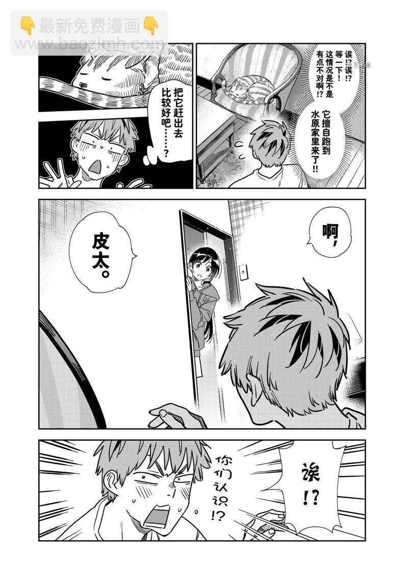 第261话