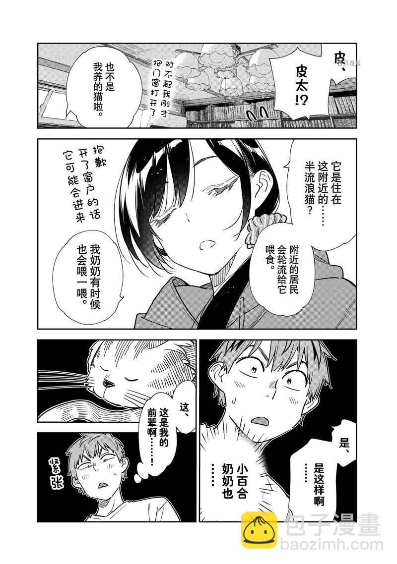 第261话