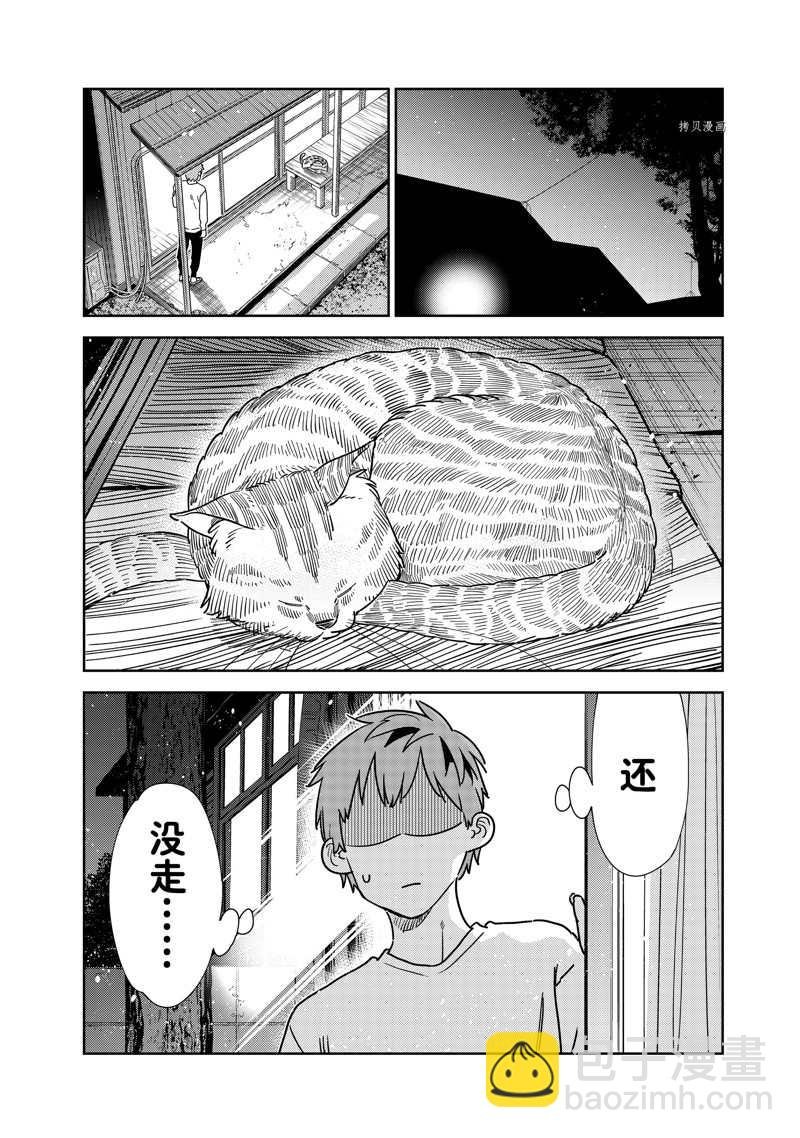 第261话
