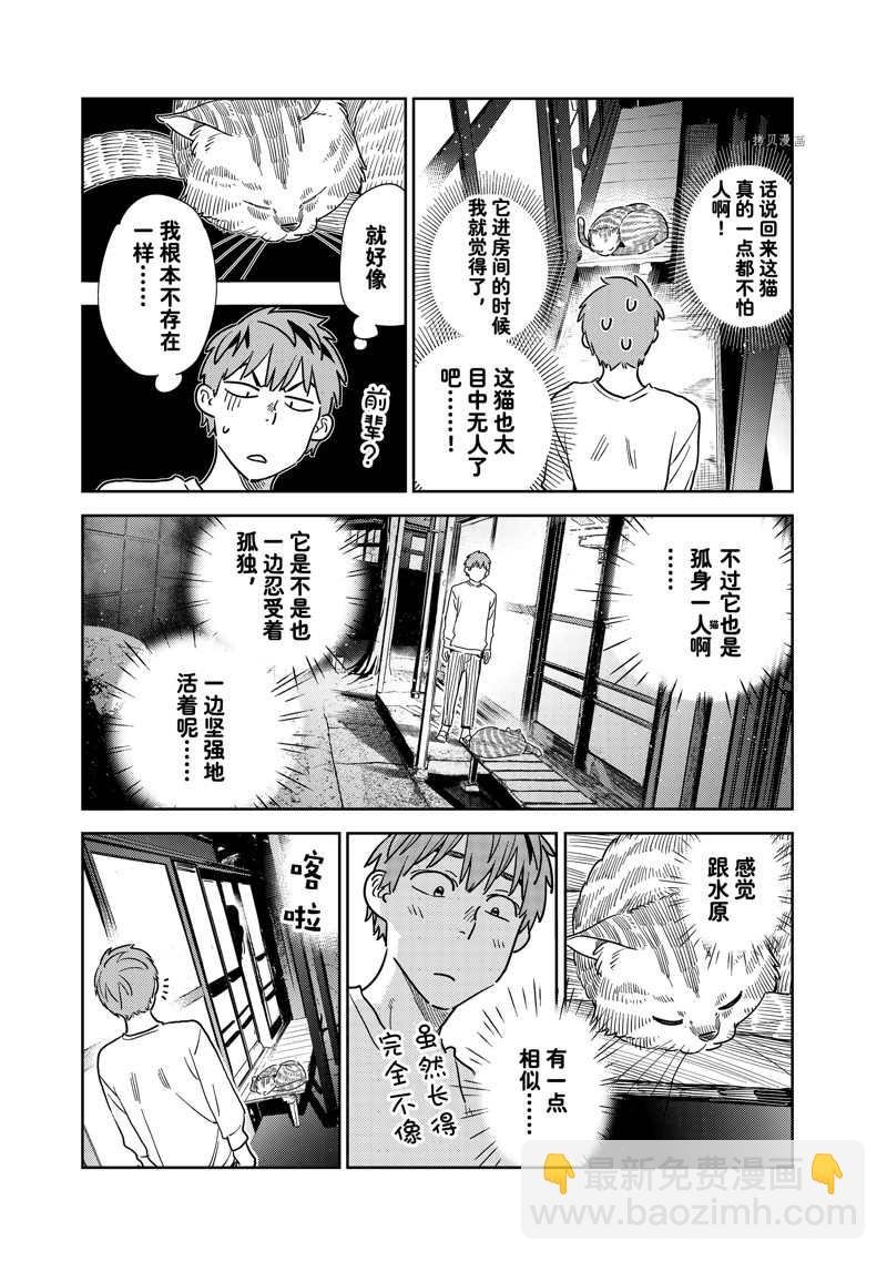 第261话