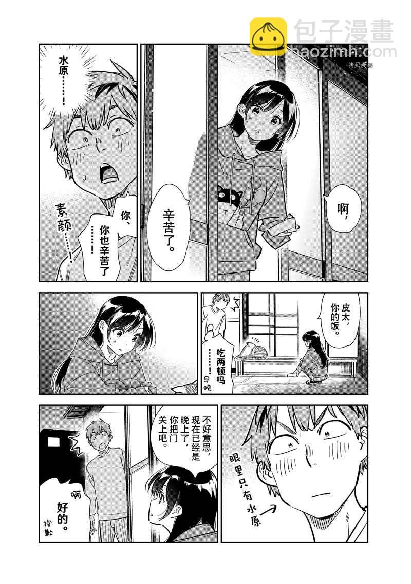 第261话