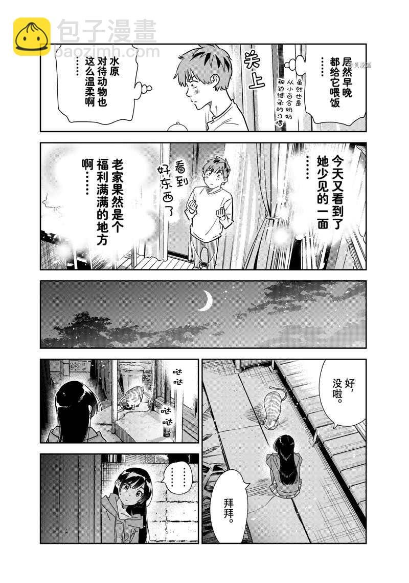 第261话