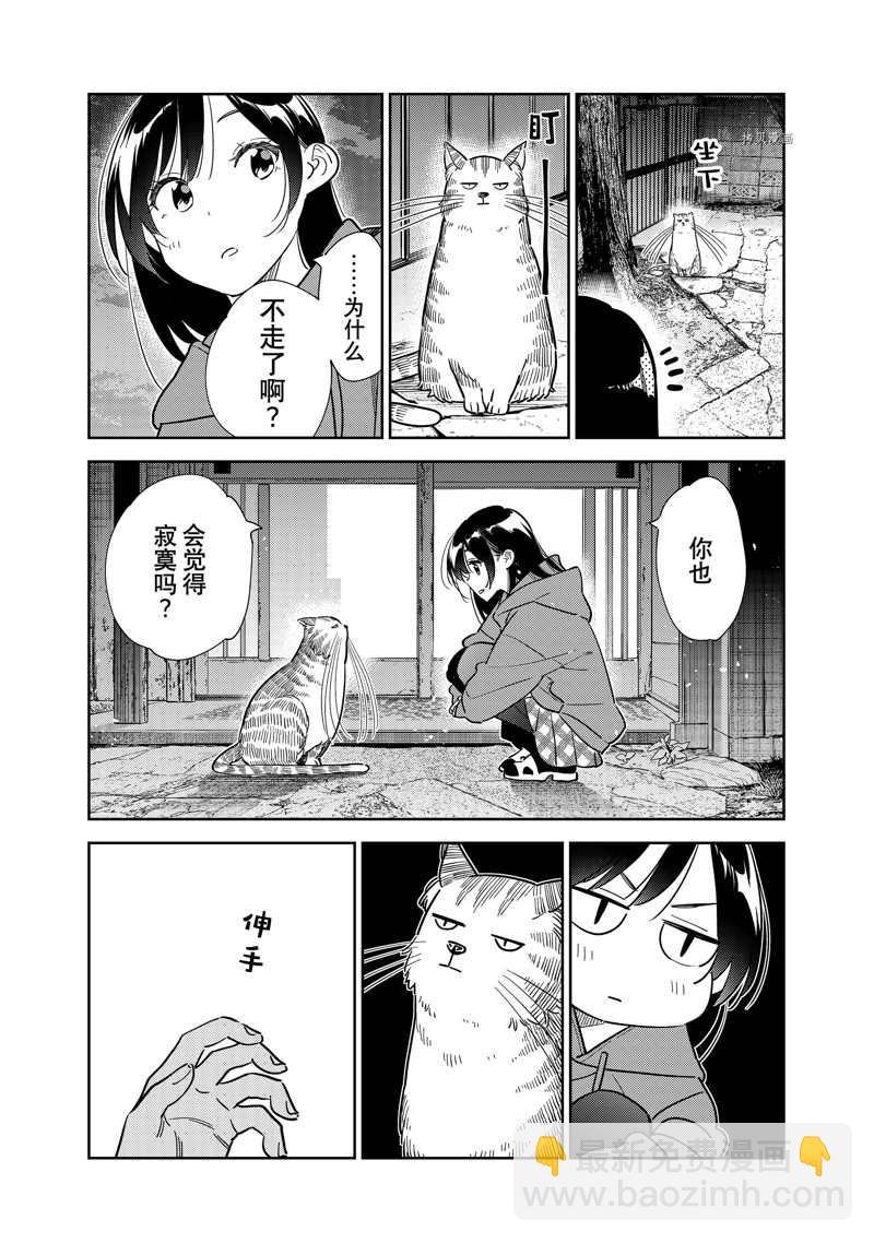 第261话