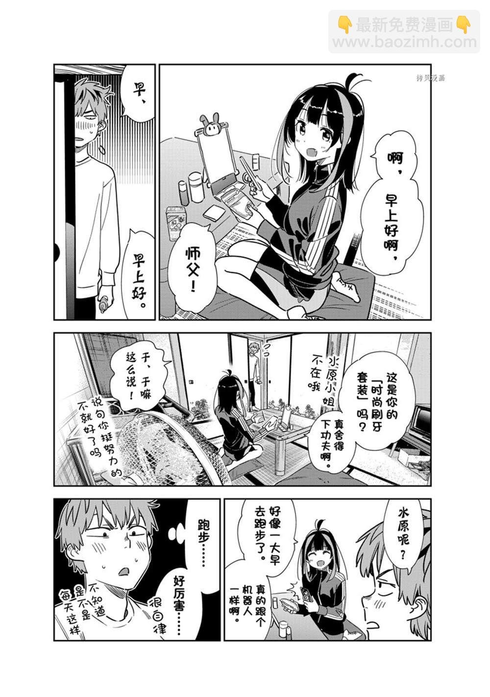 第262话
