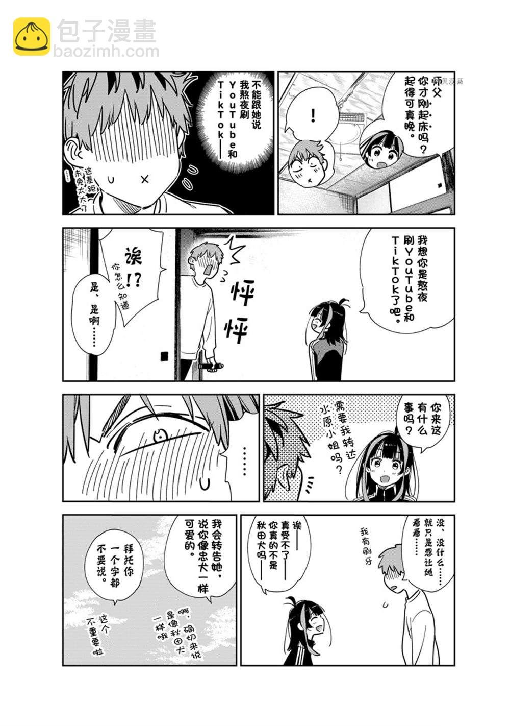 第262话