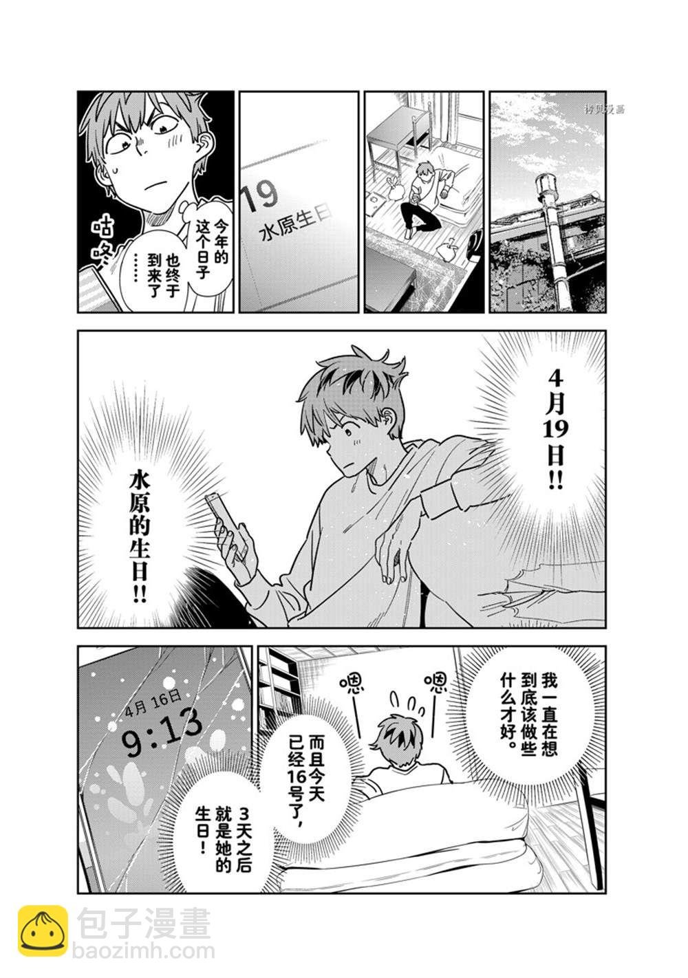 第262话