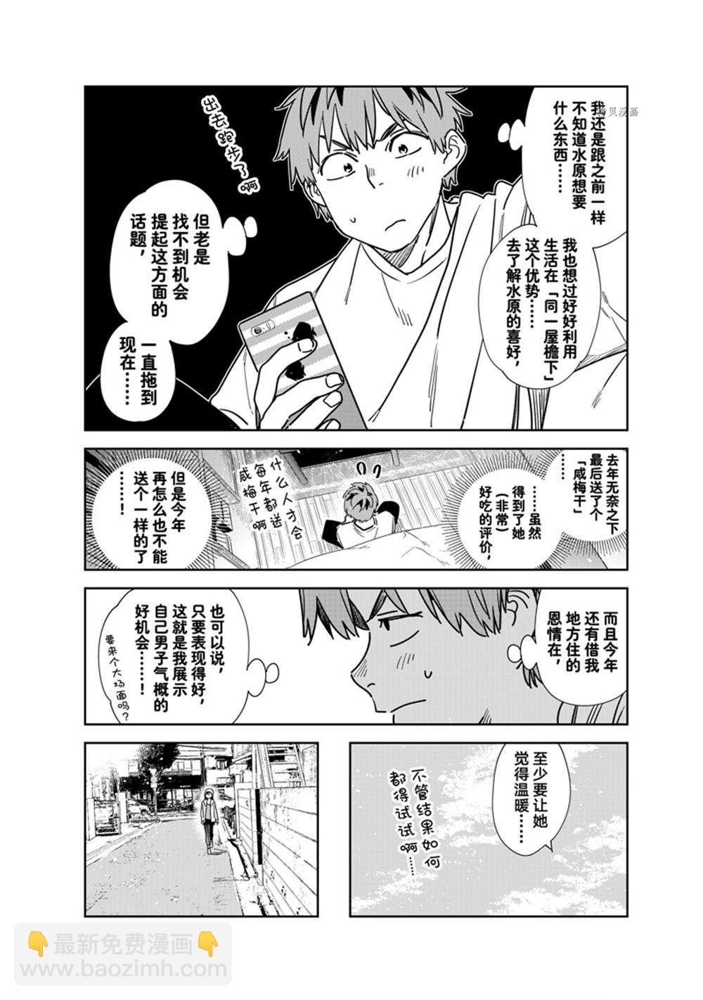 第262话