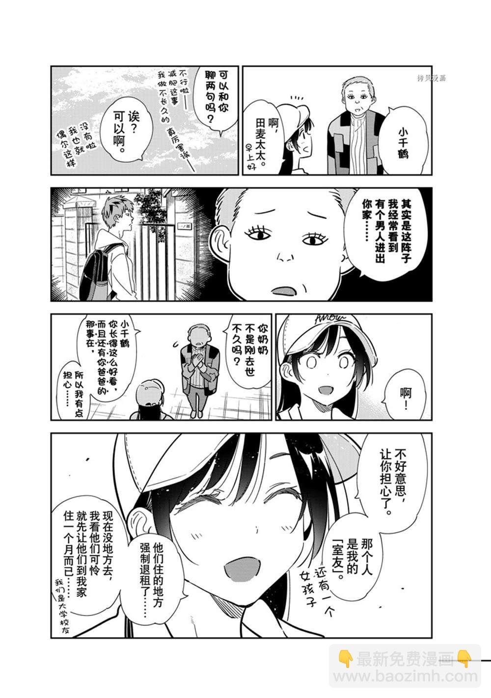 第262话