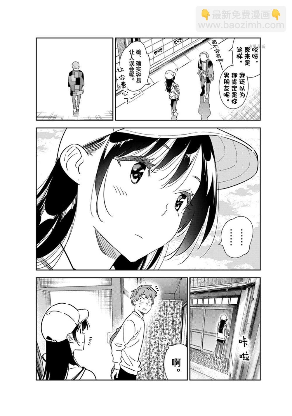 第262话